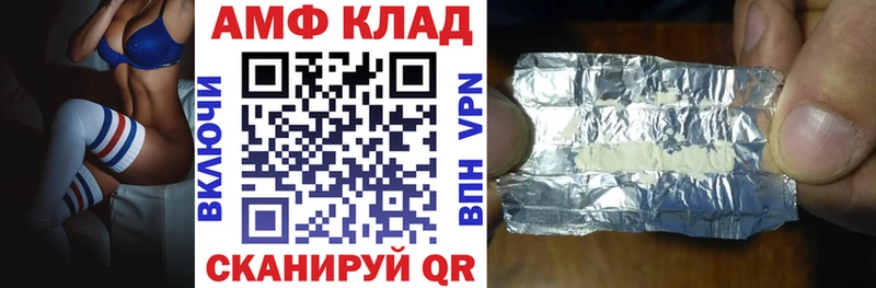 Амфетамин Розовый закладки Муром