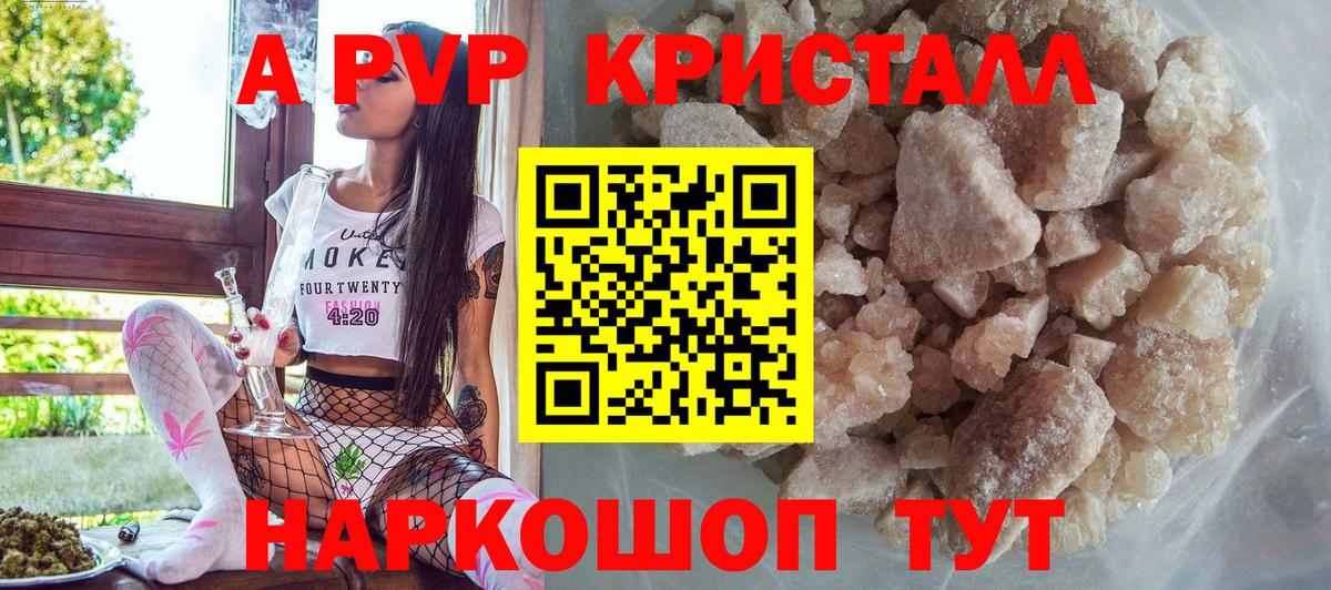 А ПВП Соль Муром