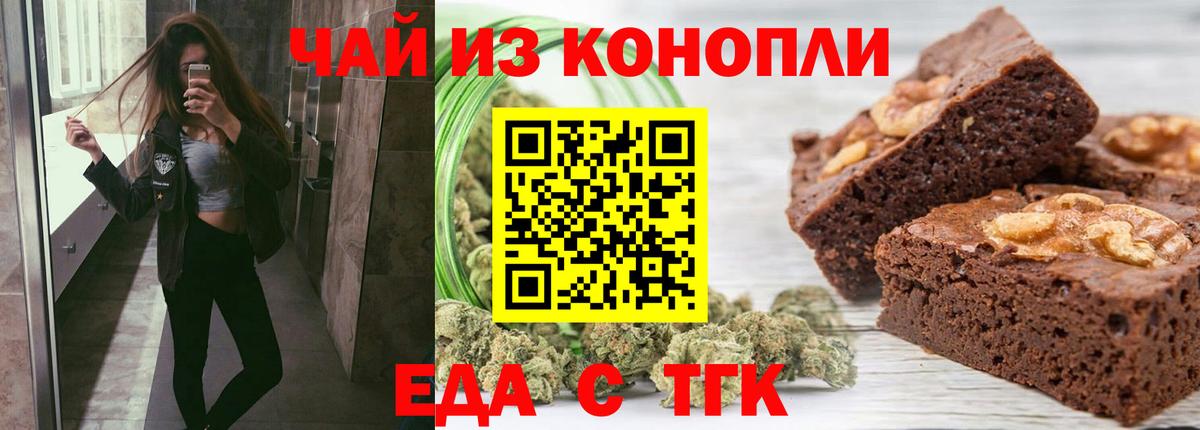 Печенье с ТГК марихуана  Вход с VPN  Муром 