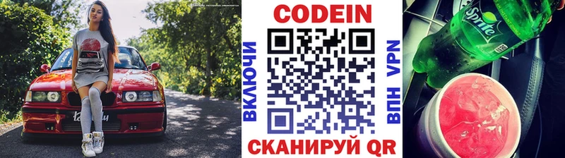 даркнет сайт  Муром  MEGA   Кодеин напиток Lean (лин) 