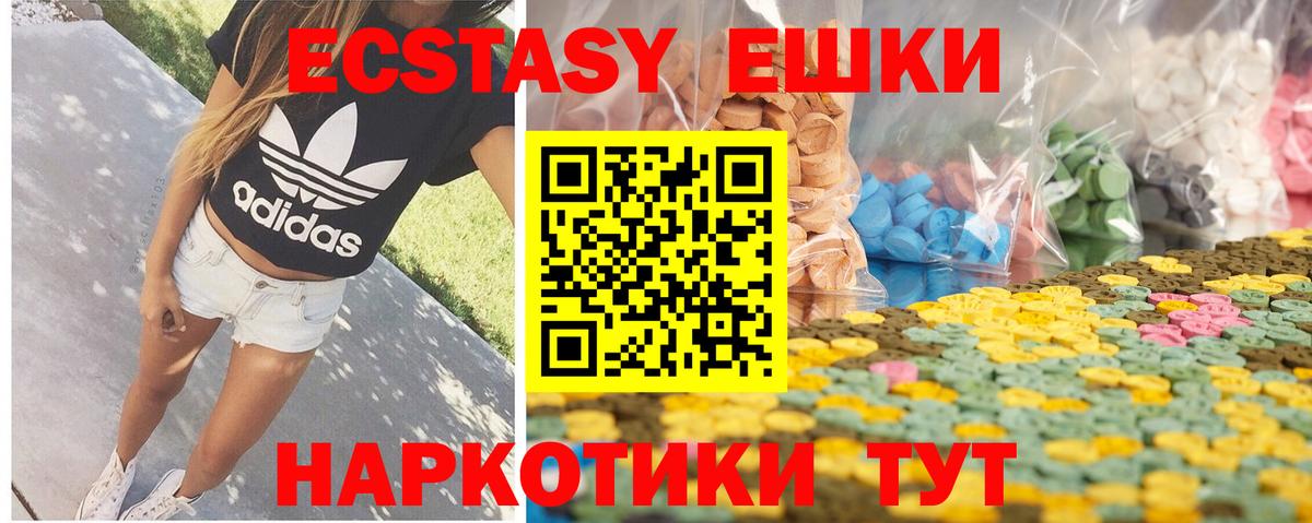 Экстази  Вход с VPN  Муром  ЭКСТАЗИ бентли  Экстази 300 mg 