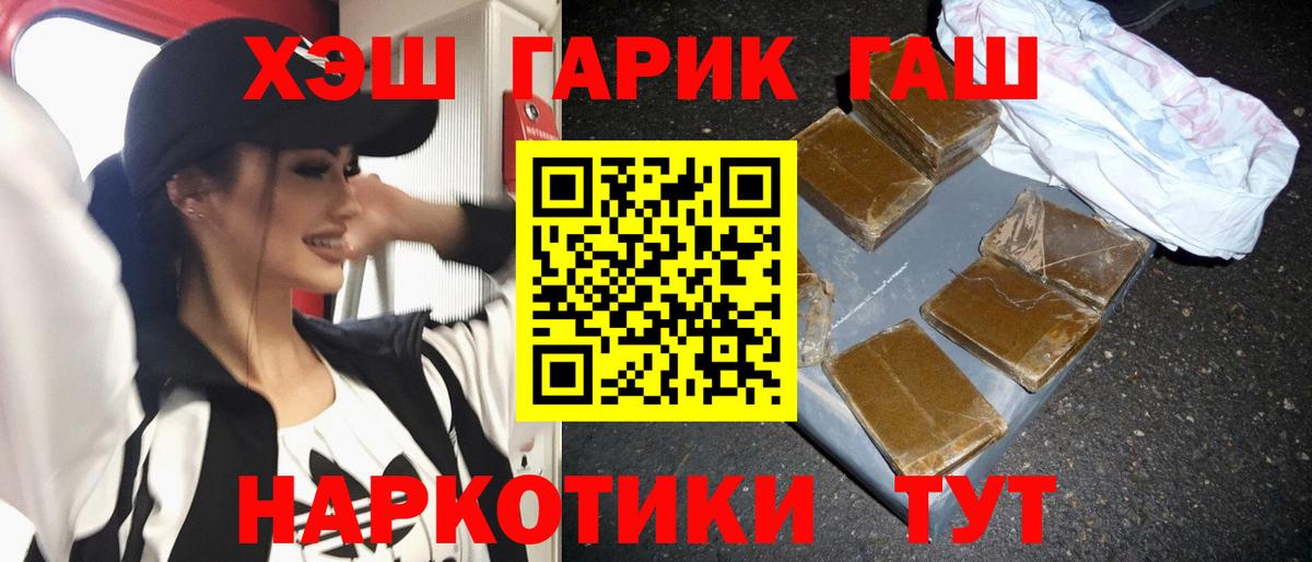 Муром  ГАШ Ice-O-Lator  Вход с VPN  где купить наркотик  ГАШИШ гарик 