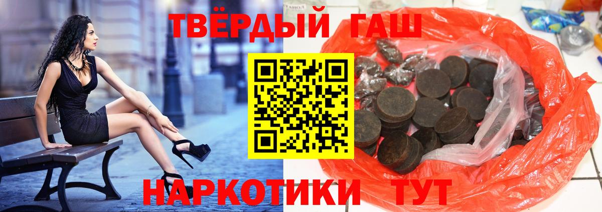 ГАШ индика сатива Муром