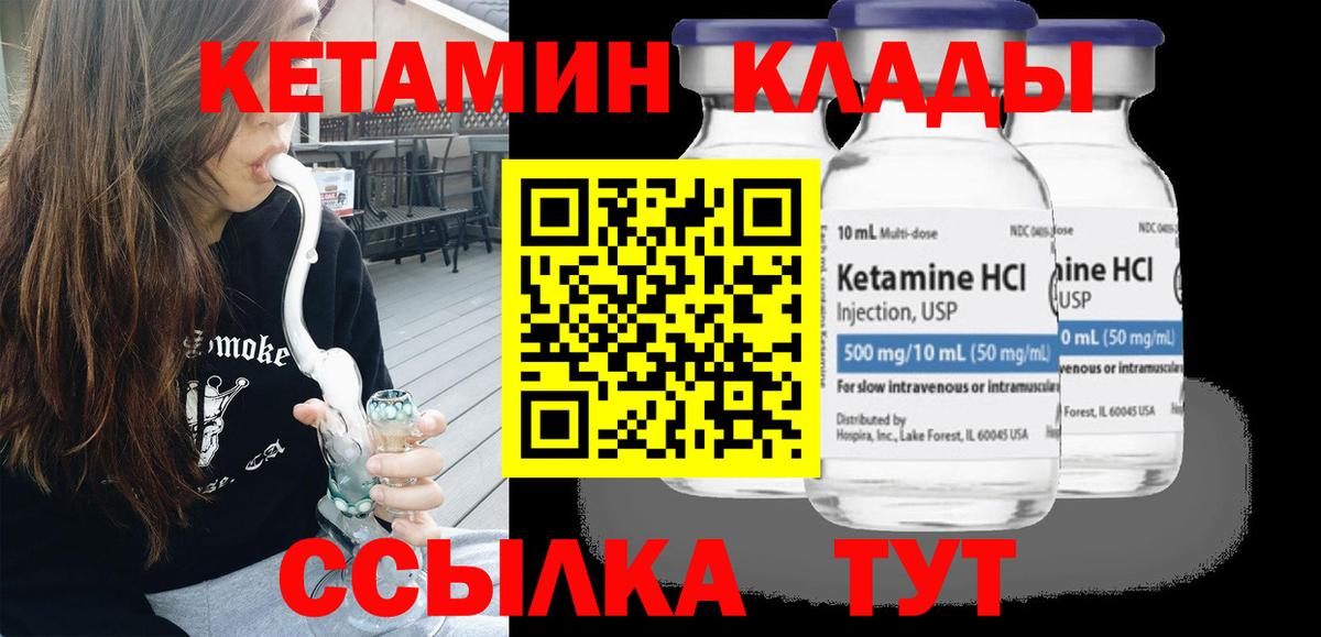 Муром  КЕТАМИН VHQ  КЕТАМИН ketamine  Вход с VPN 