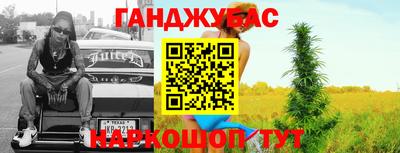 каннабис Канаш