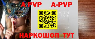 ALPHA PVP Камышлов