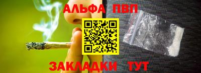 ALPHA PVP Камышлов