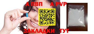 ALPHA PVP Камышлов