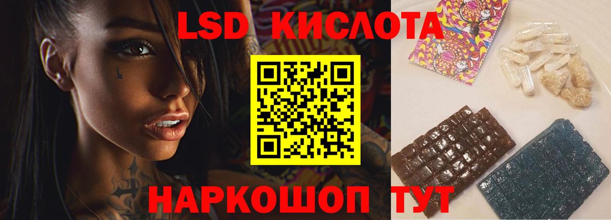 LSD-25 экстази кислота Муром