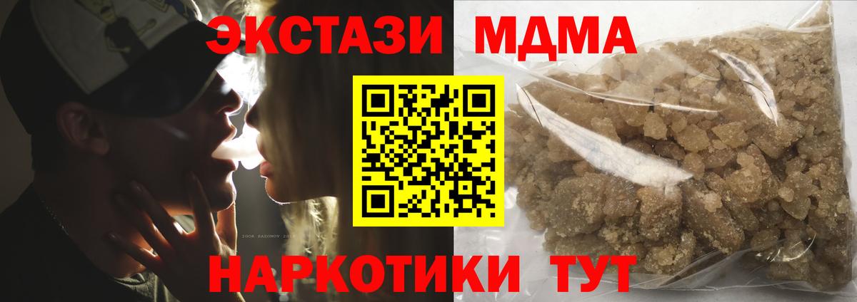 MDMA  МДМА кристаллы  Вход с VPN  Муром 