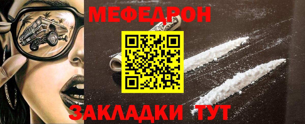 МЯУ-МЯУ VHQ  Мефедрон 4 MMC  МЕФ  Меф  Вход с VPN  Муром 