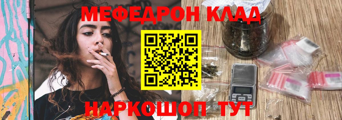 Меф мяу мяу кристаллы Муром