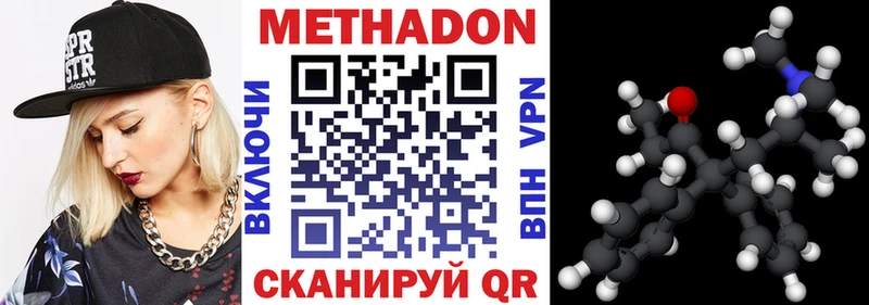Метадон кристалл  Муром 