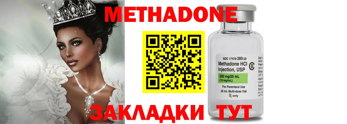 МЕТАДОН мёд Муром