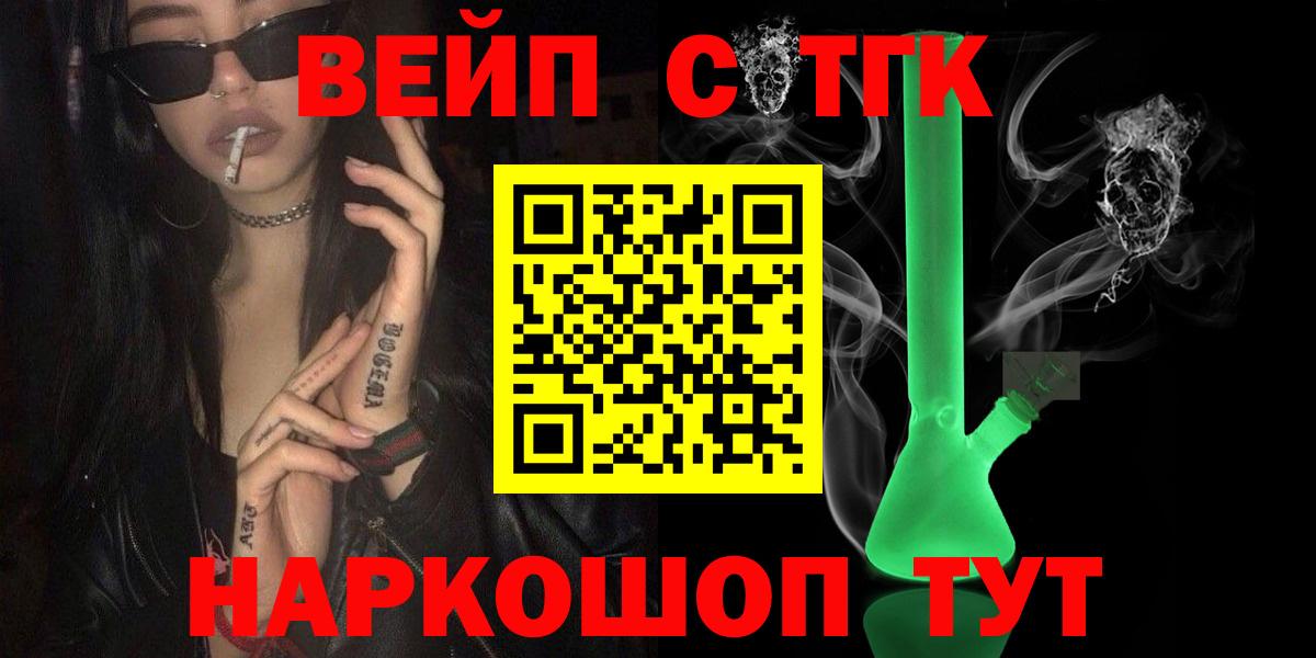 закладка  Дистиллят ТГК вейп с тгк  Вход с VPN  ТГК Wax  Муром 