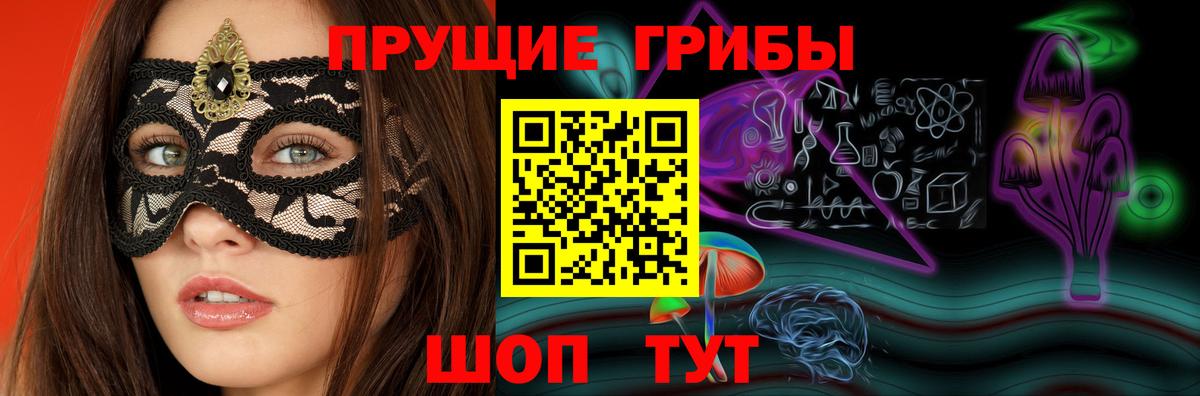 Псилоцибиновые грибы ЛСД  Вход с VPN  где продают наркотики  Муром 