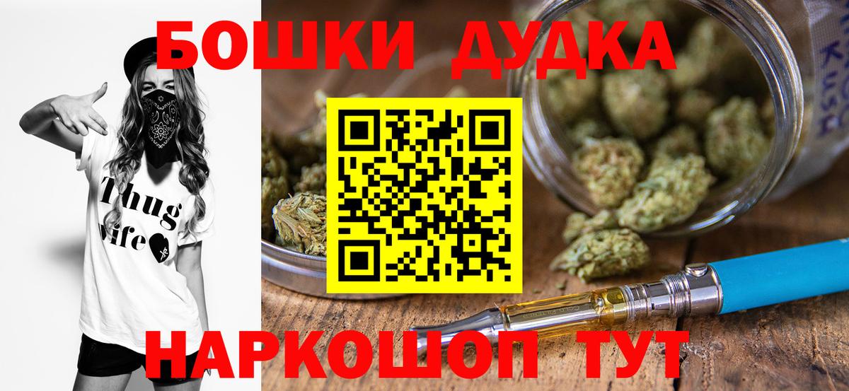 МАРИХУАНА Bruce Banner  Бошки Шишки тримм  Конопля марихуана  Конопля SATIVA & INDICA  Вход с VPN  Муром 